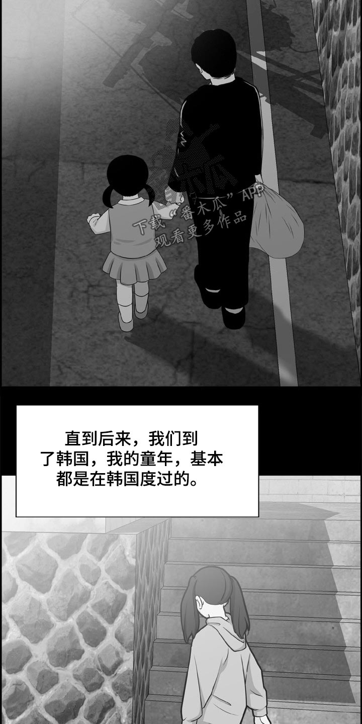 本能方法论漫画,第38章：过去1图