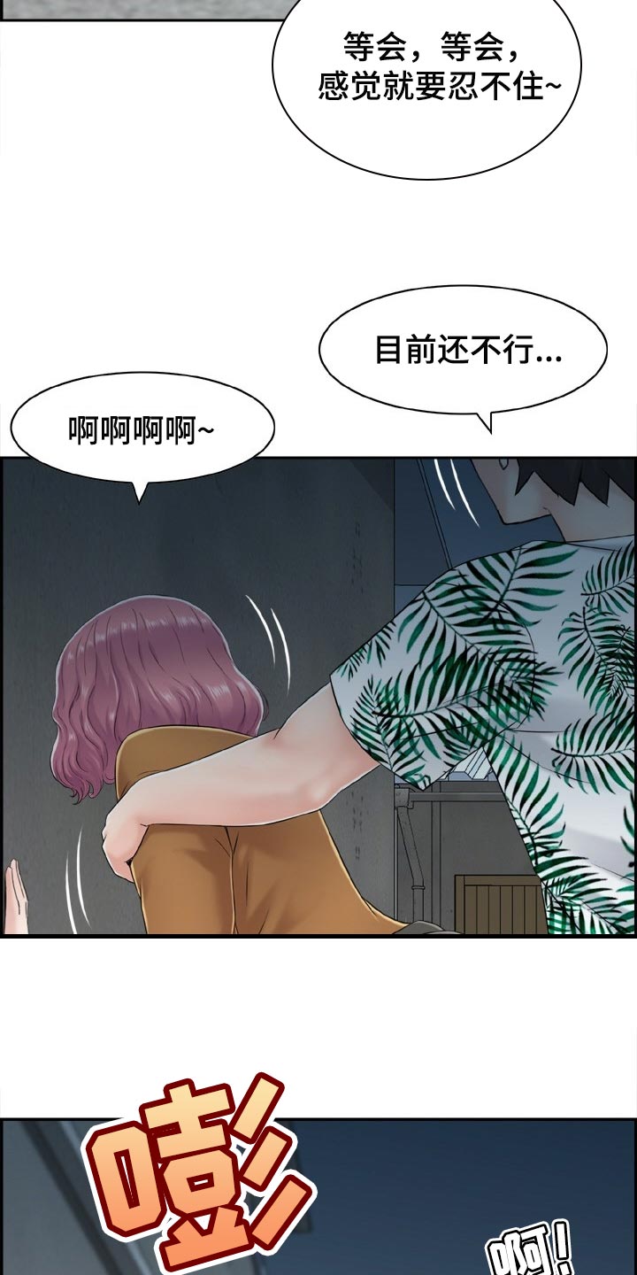 本能解析完整版漫画,第29章：争强好胜1图