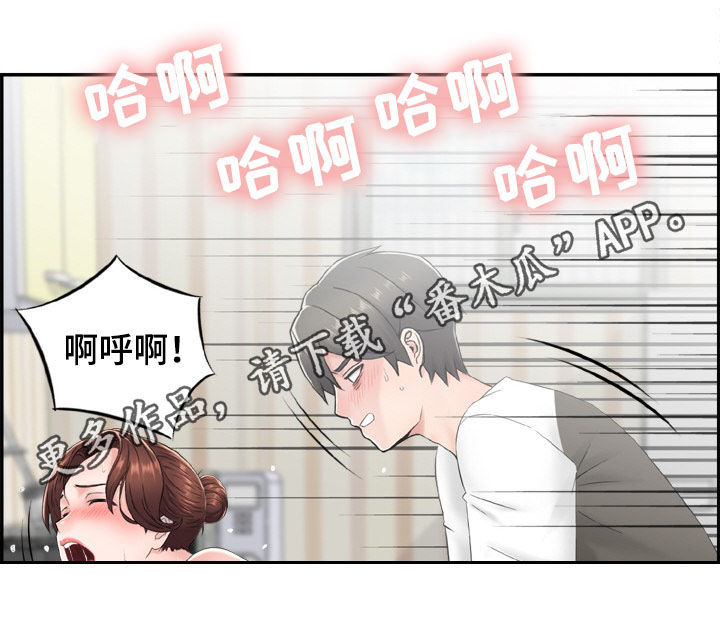 本能完整解说漫画,第21章：老师和学生1图