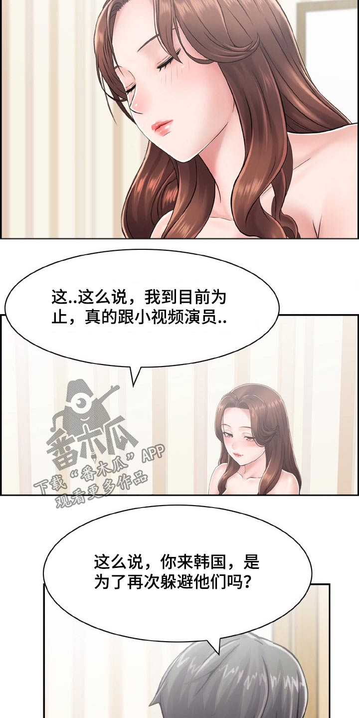 本能教学漫画,第39章：偶像2图