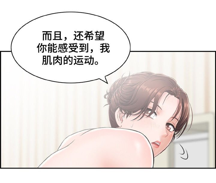 本能教学漫画,第20章：原来是这样2图