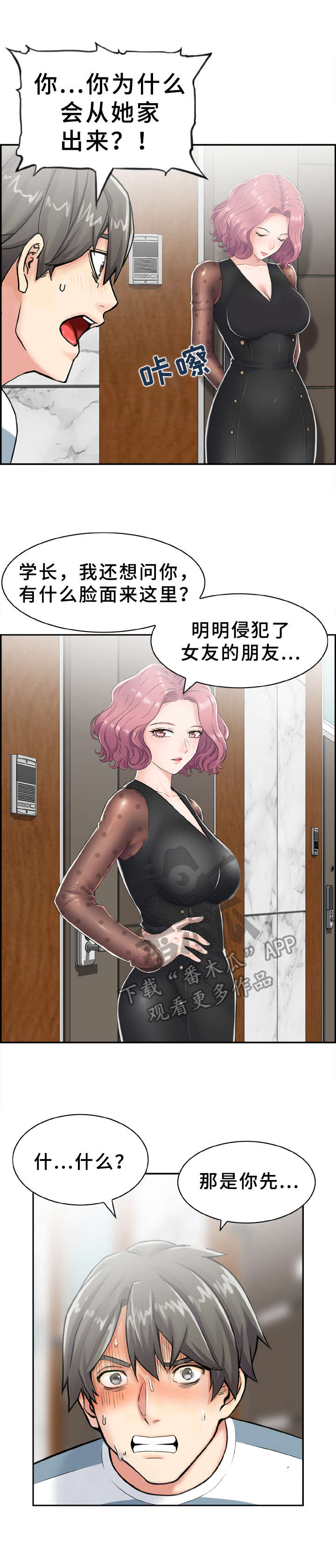 本能学英语漫画,第13章：打赌1图