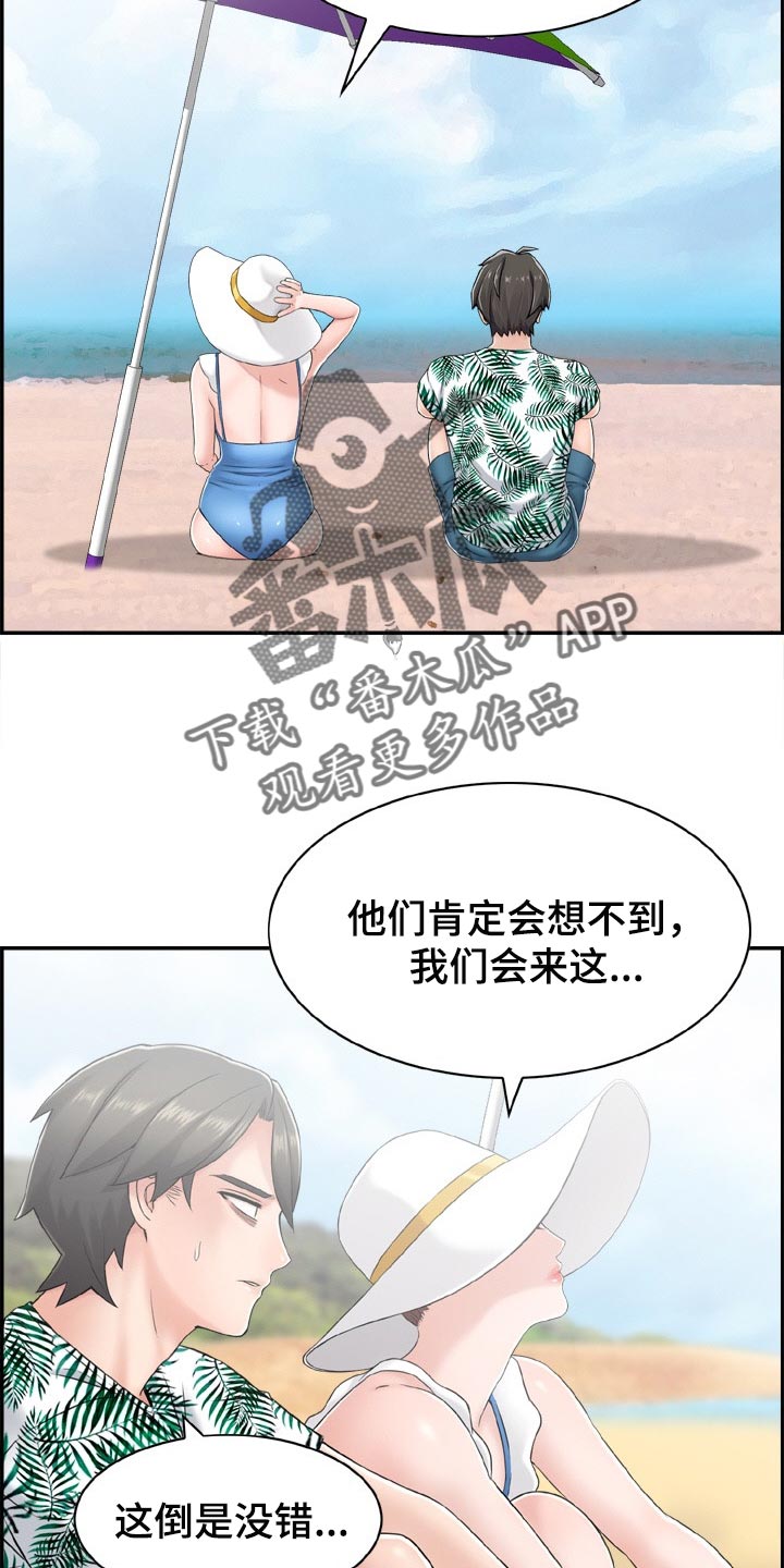 本能教学漫画,第27章：参加团建2图