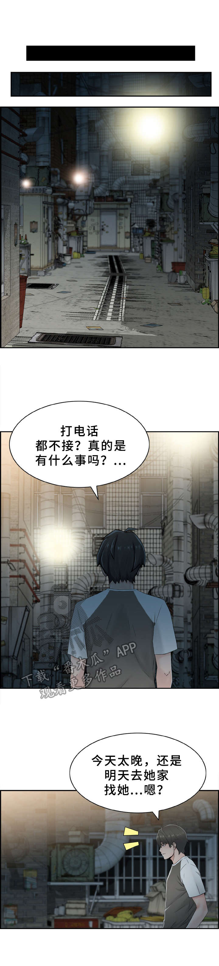 本能完整解说漫画,第7章：帮个忙1图