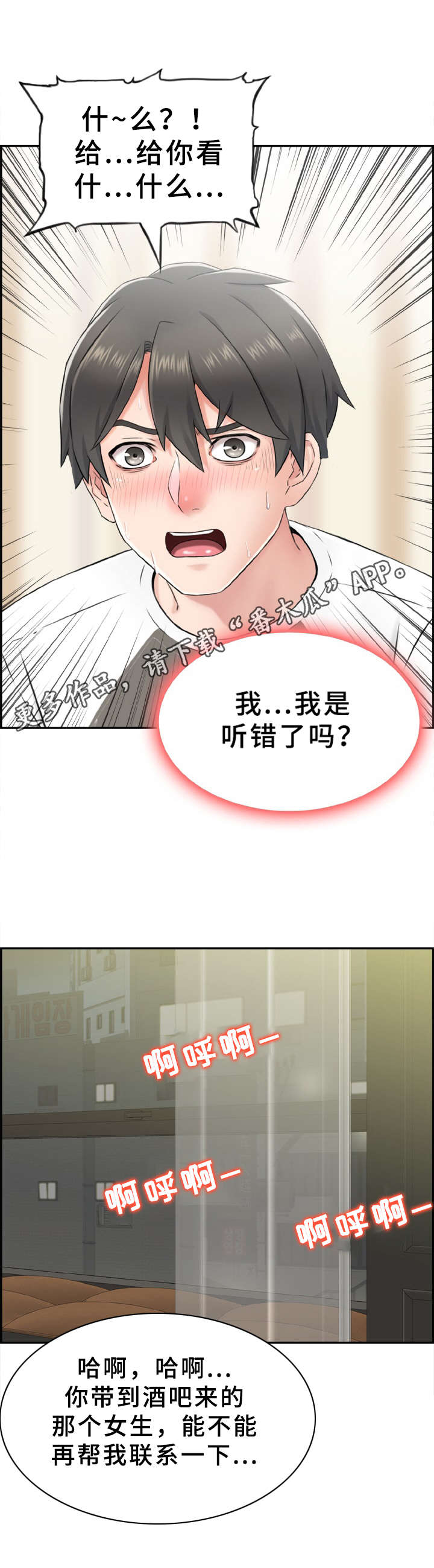 本能教学漫画,第8章：充分利用1图