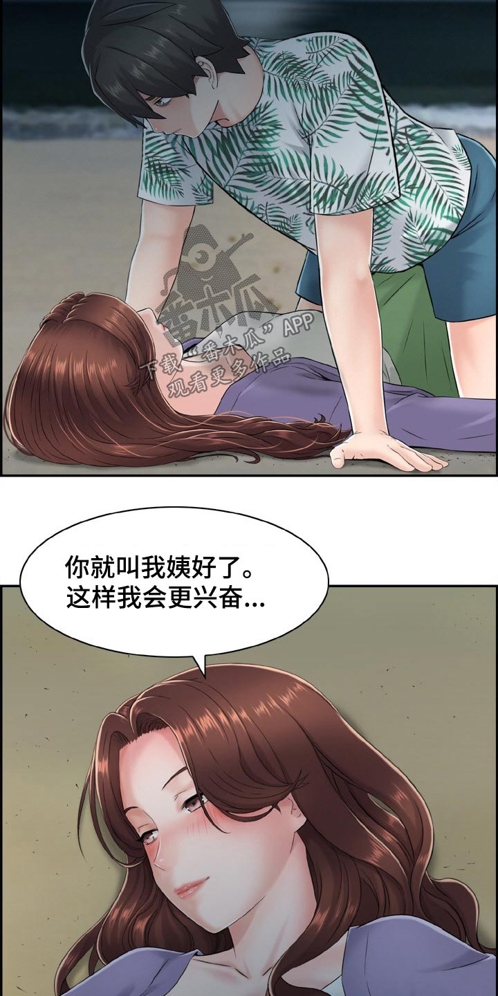 本能痴迷笔趣阁漫画,第31章：寻找2图