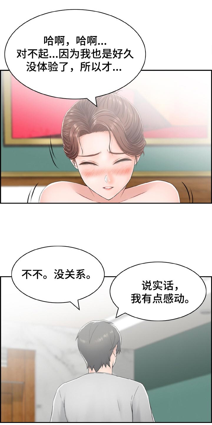 本能寺之变的真相漫画,第26章：变得跟之前不一样1图