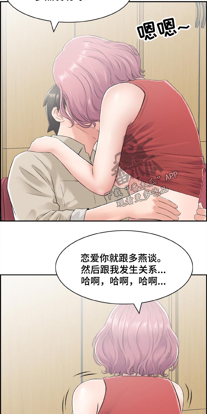 本能学英语漫画,第44章：金发女1图