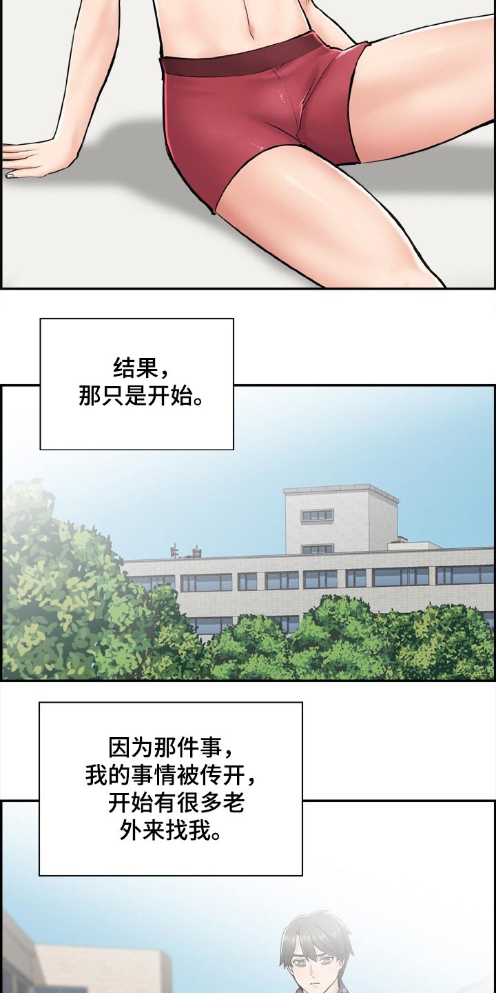 本能教学漫画下拉式免费漫画,第46章：重逢【完结】2图