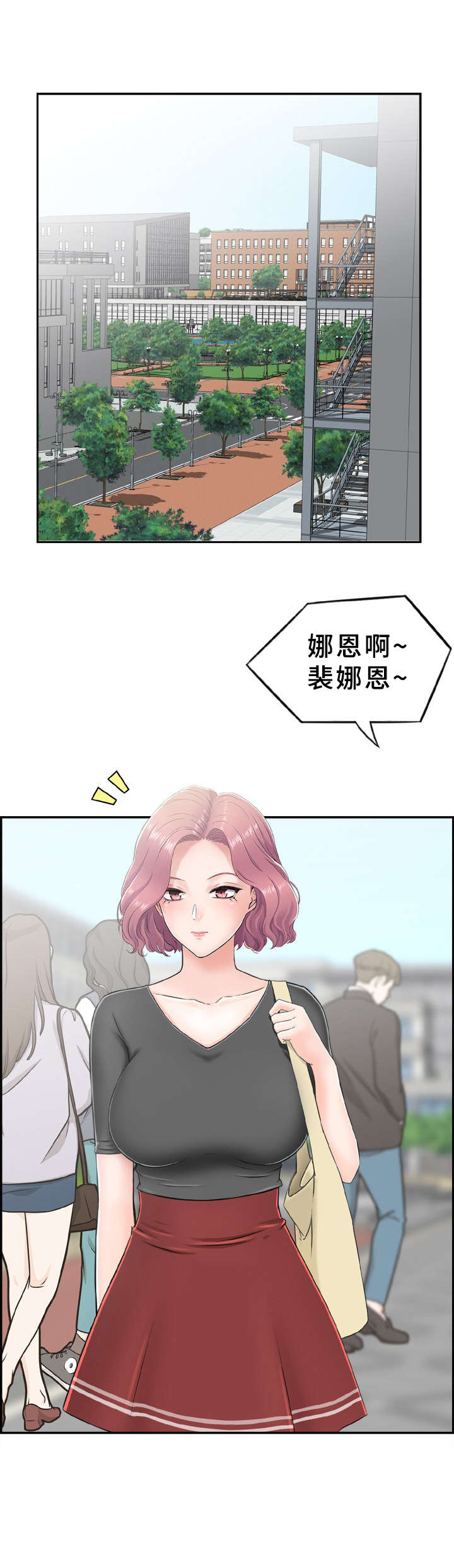 本能3国语版漫画,第6章：没有联系2图