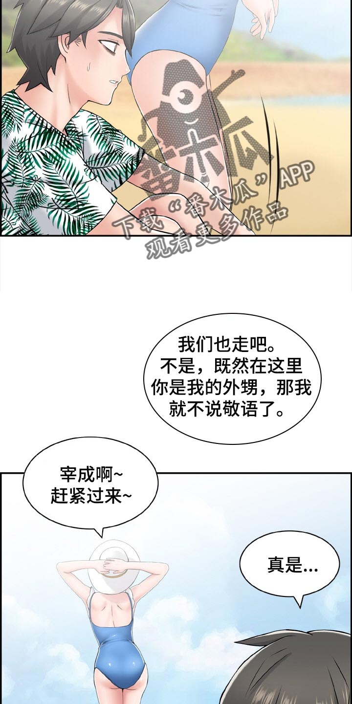 本能完整解说漫画,第28章：开玩笑2图