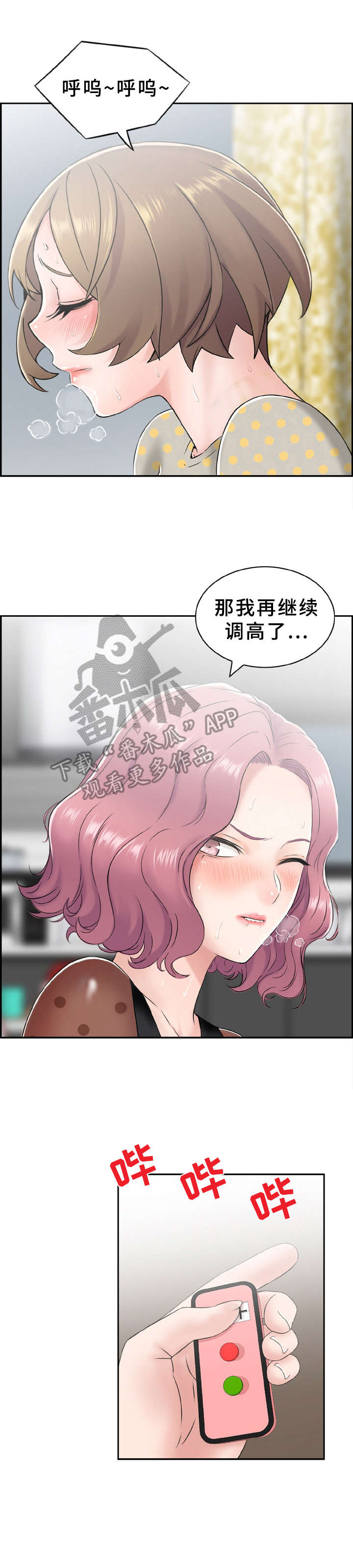 本能学英语漫画,第15章：分出胜负2图