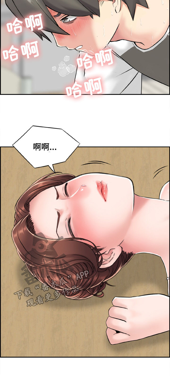 本能教学漫画,第20章：原来是这样2图