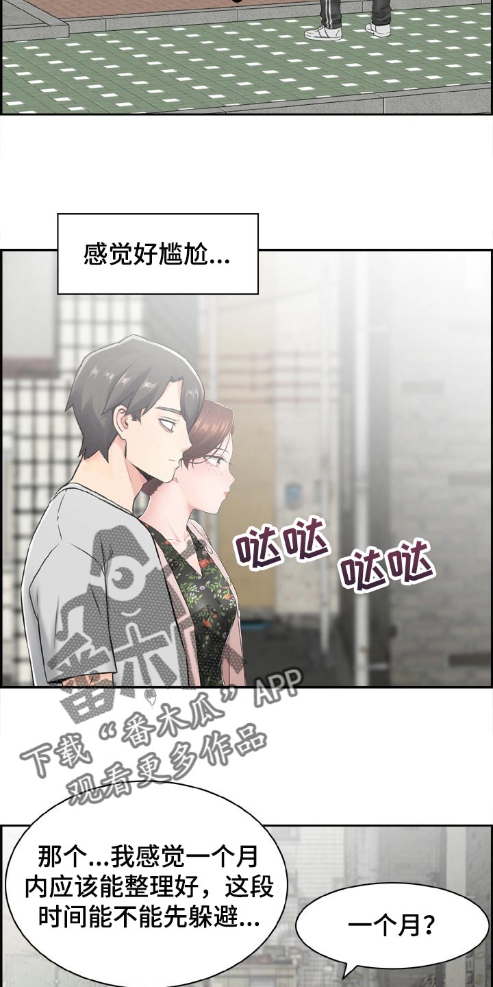 本能教学又叫什么名字漫画,第26章：变得跟之前不一样1图