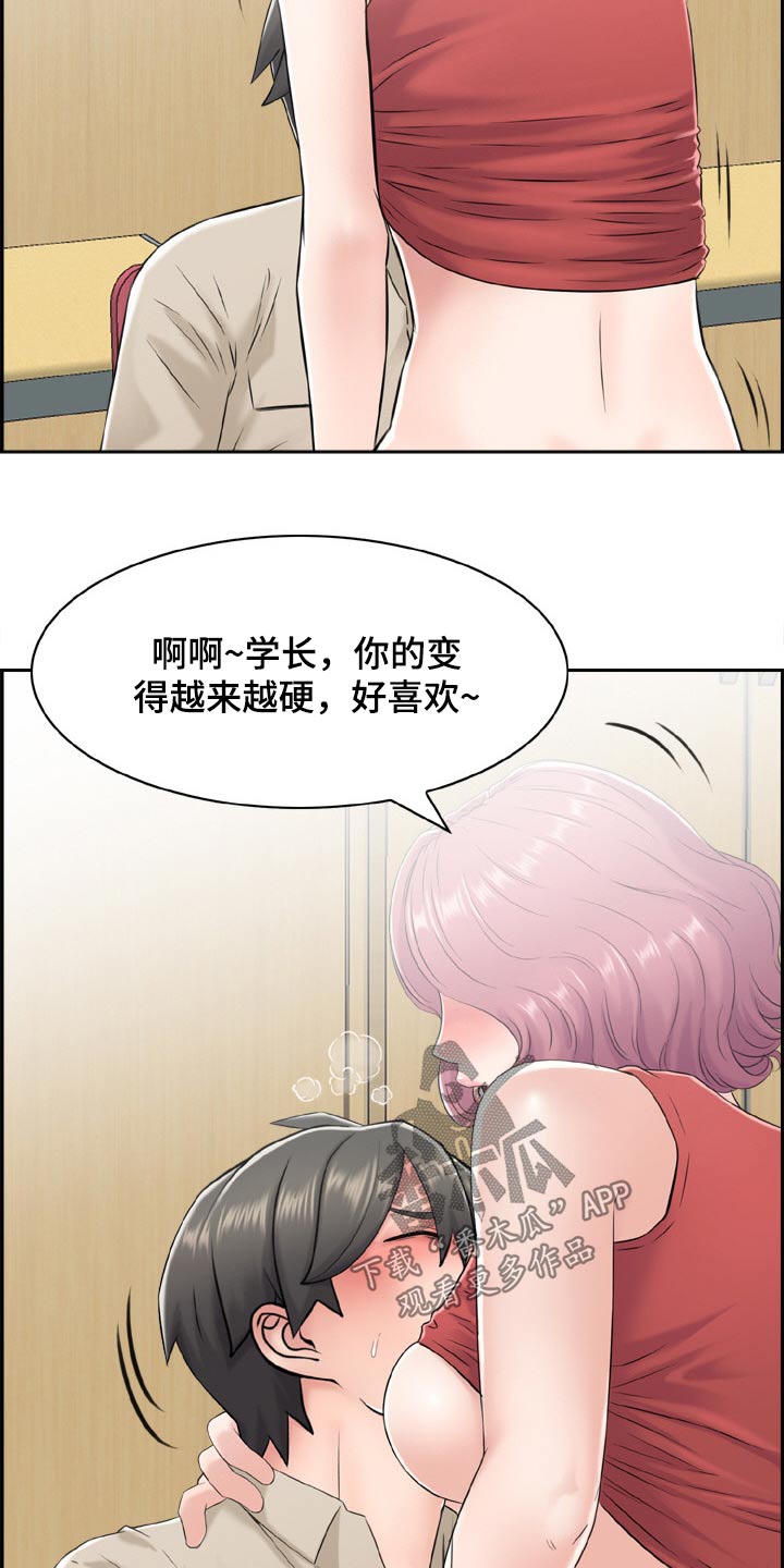 本能学英语漫画,第44章：金发女2图