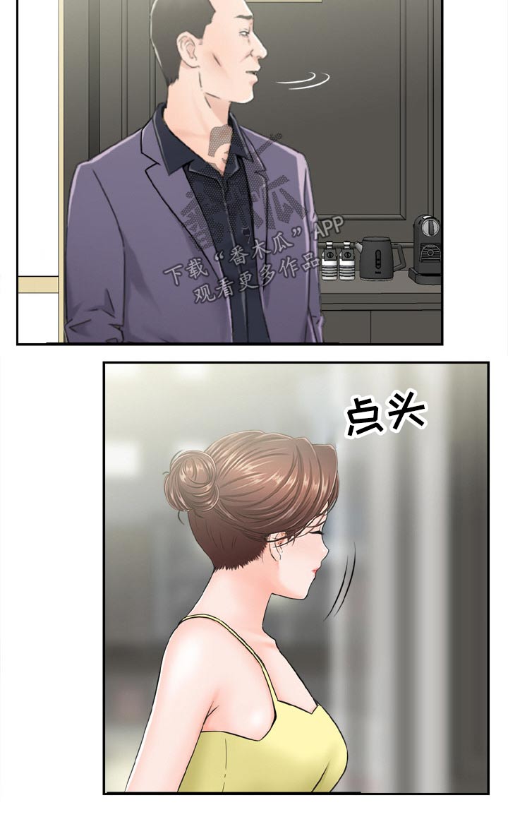 本能教学漫画,第43章：经纪人2图