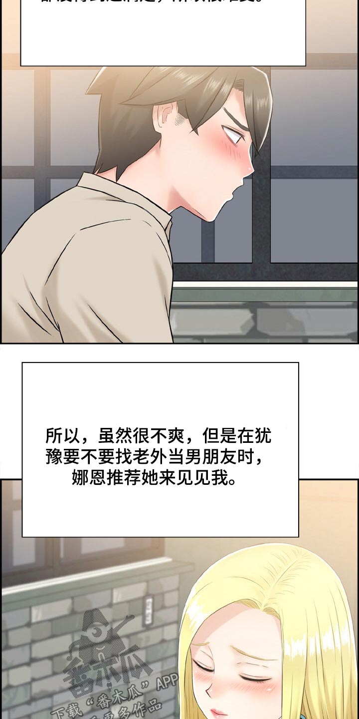 本能教学漫画,第45章：推荐1图