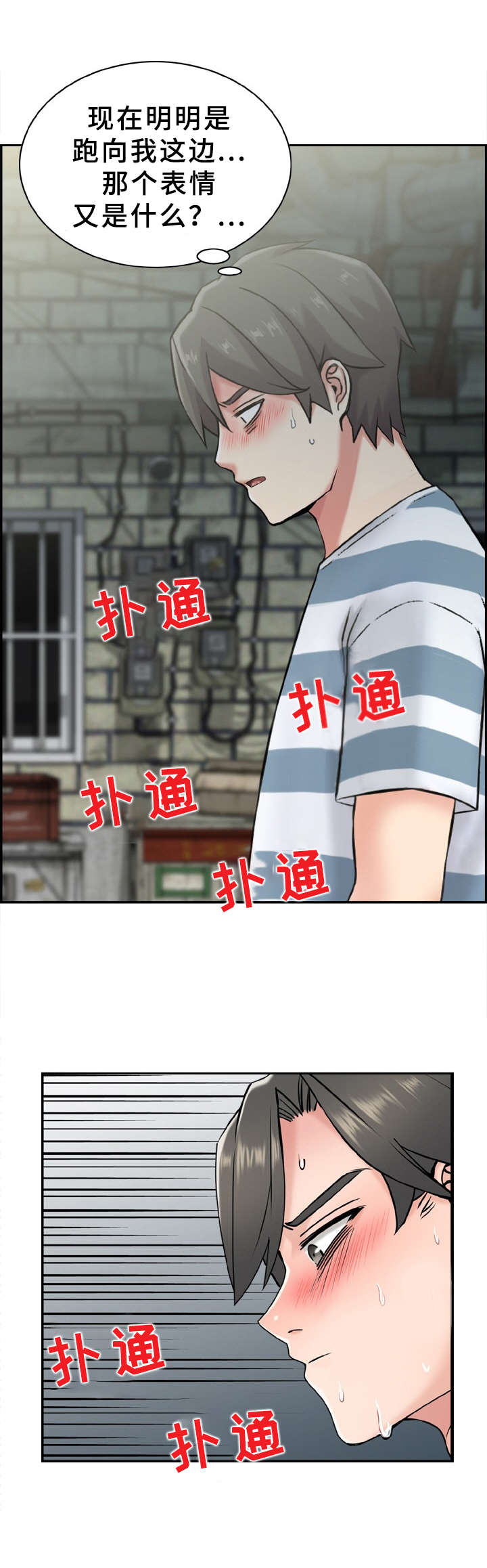 本能教学漫画,第14章：黑衣人2图