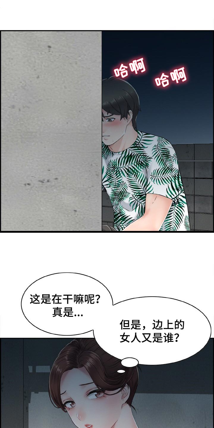 本能解析完整版漫画,第29章：争强好胜1图