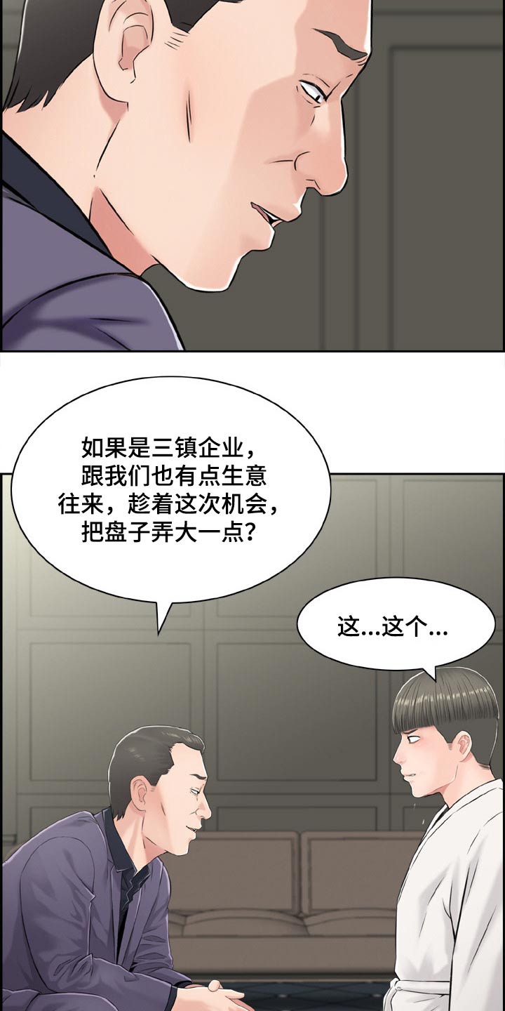 本能论教学漫画,第43章：经纪人2图