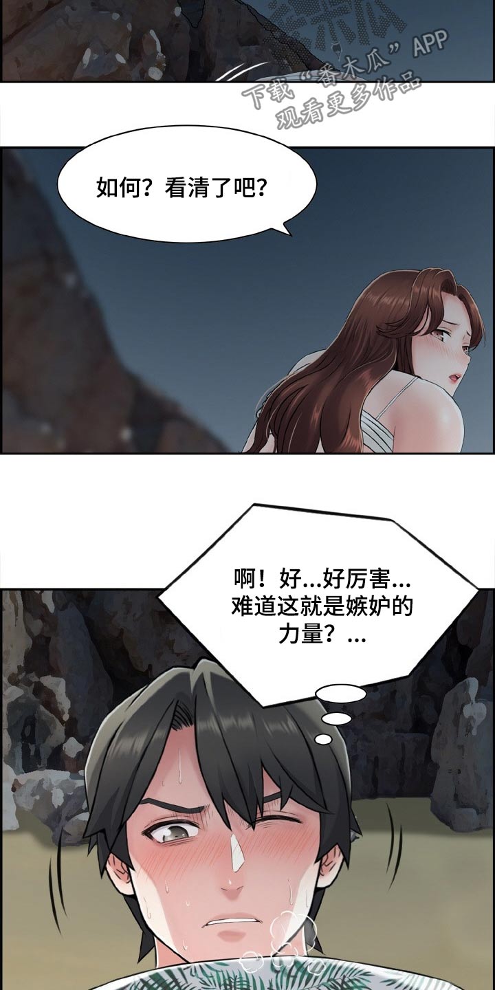 本能解析完整版漫画,第32章：声音2图