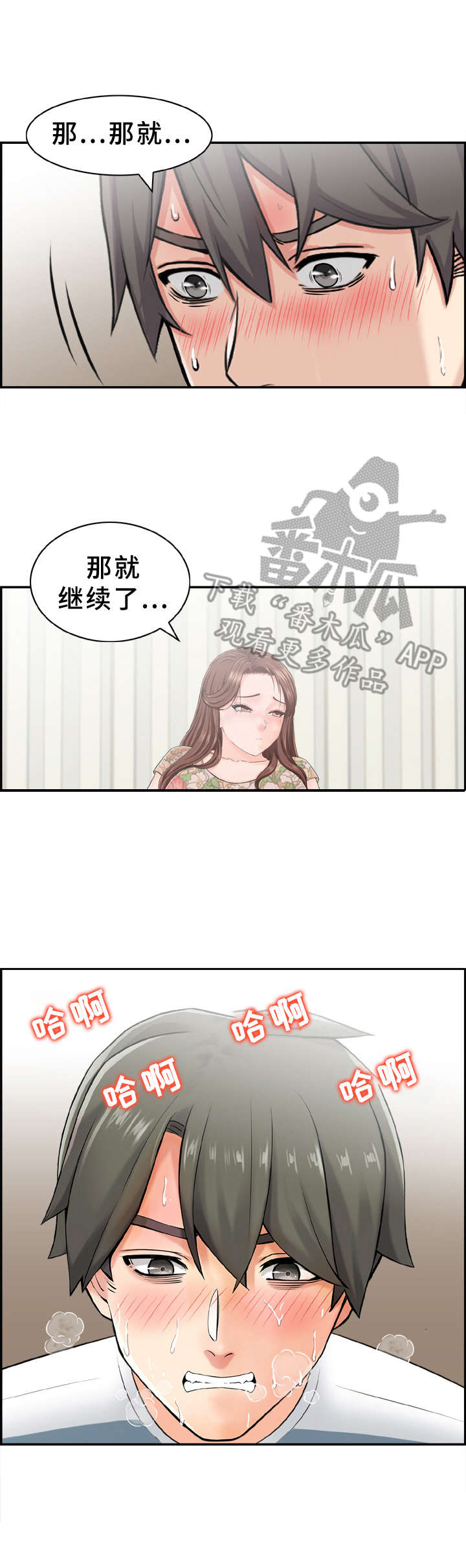 本能教学原名漫画,第16章：教学1图