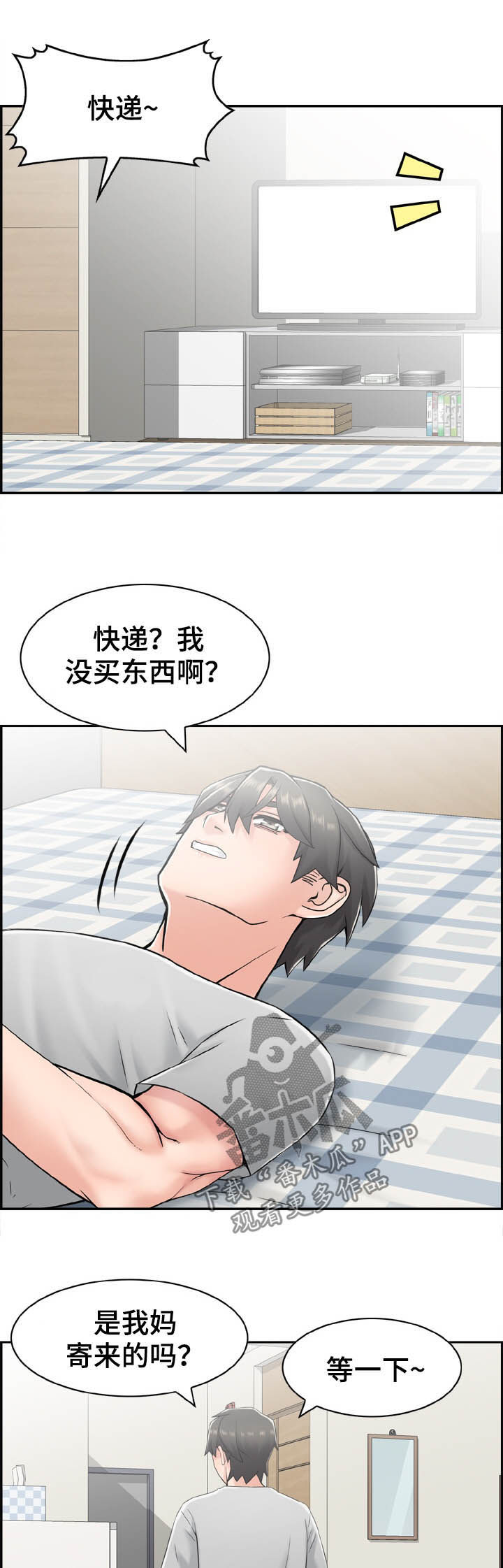 本能教学漫画下拉式免费漫画,第24章：寻仇2图