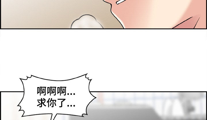 本能3国语版漫画,第20章：原来是这样1图