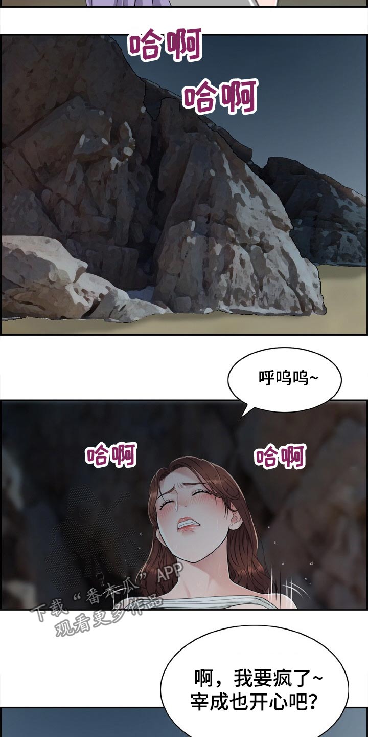 本能教学原名漫画,第32章：声音1图