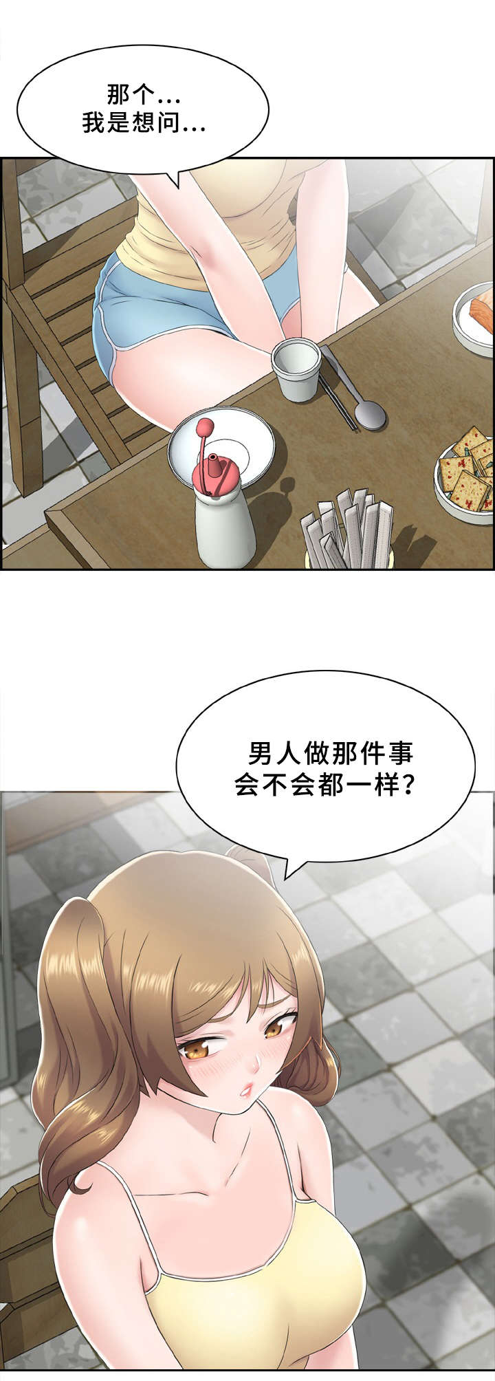 本能二电影原版漫画,第3章：出问题1图