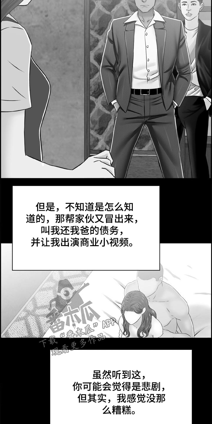 本能教学漫画,第38章：过去1图