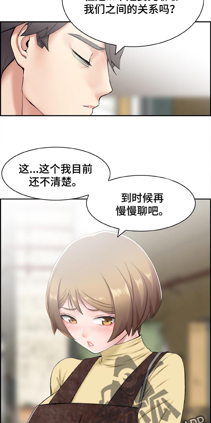 本能教学无删减版漫画在线观看漫画,第27章：参加团建1图