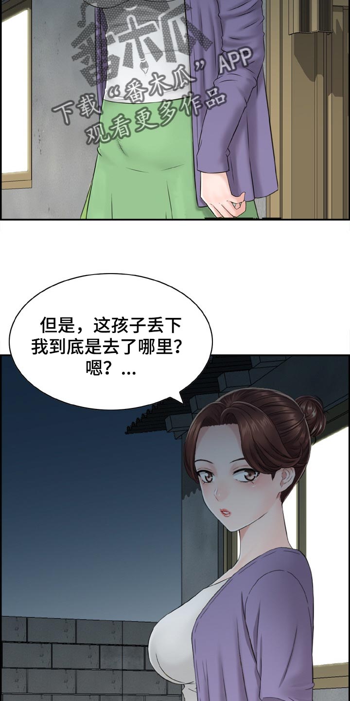 本能解析完整版漫画,第29章：争强好胜1图