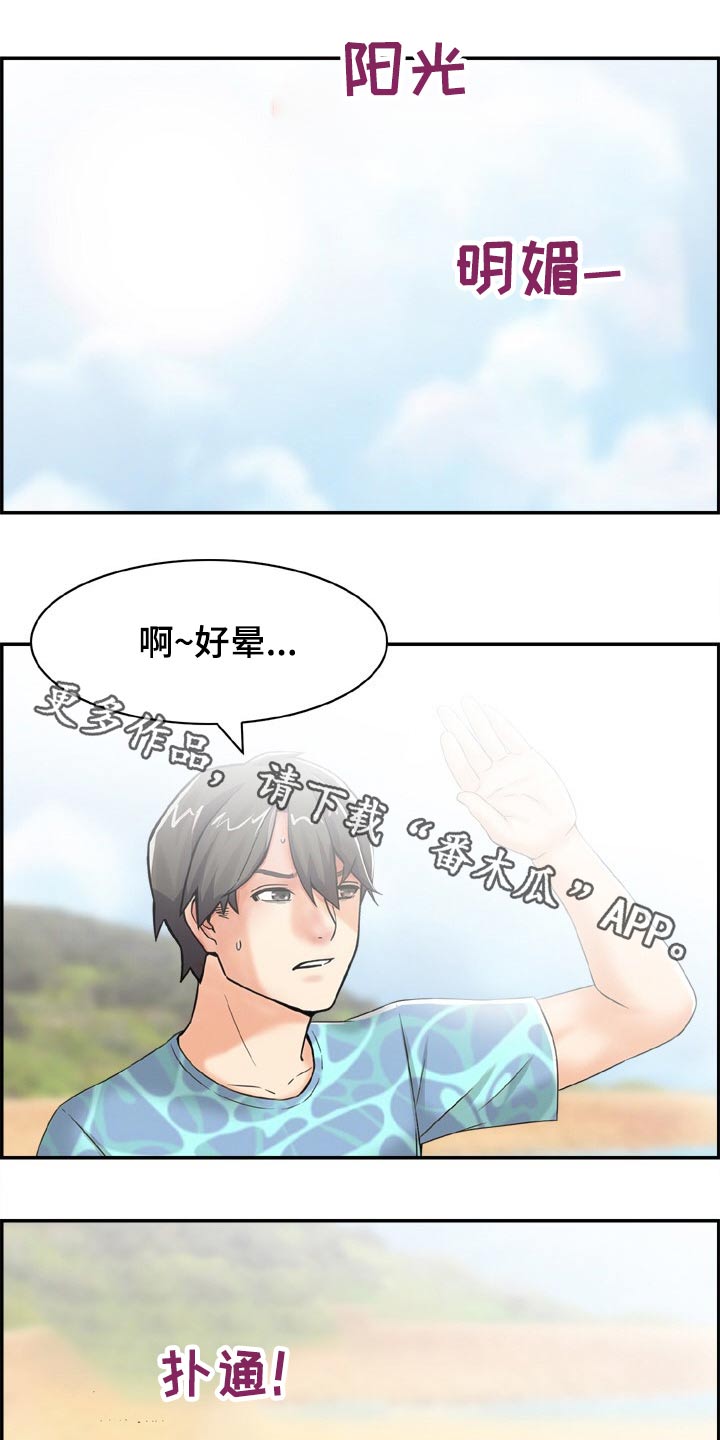 本能方法论漫画,第36章：筋疲力尽1图