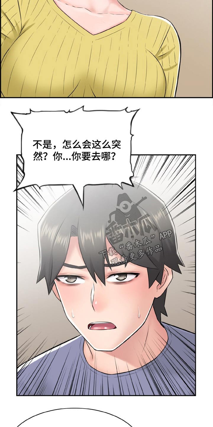 本能解析完整版漫画,第36章：筋疲力尽1图