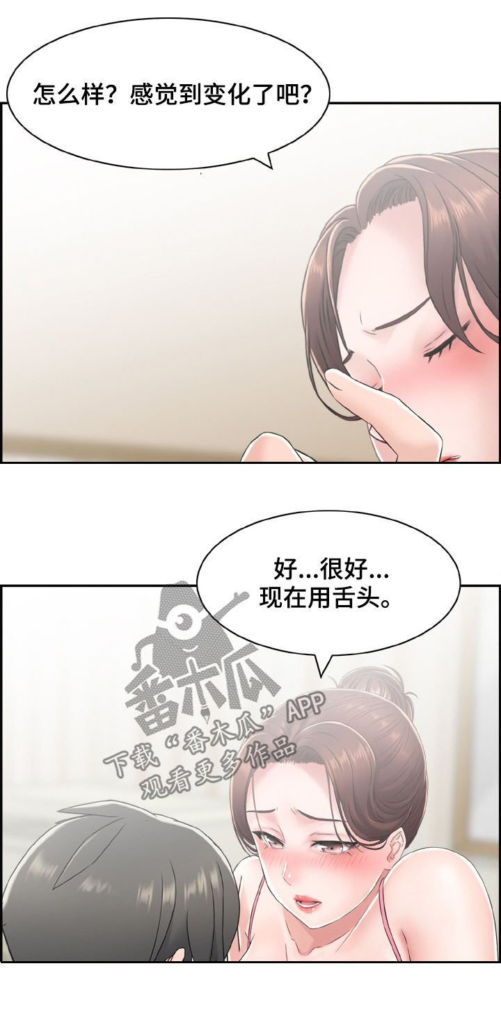 本能的意思漫画,第19章：领证？2图