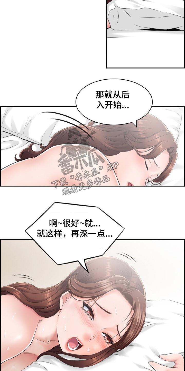 本能方法论漫画,第38章：过去1图