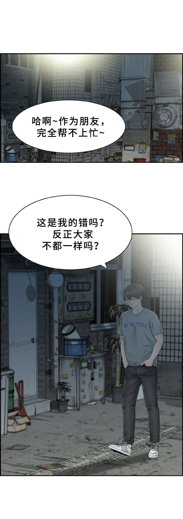 本能学堂的全部情况漫画,第2章：长得很像1图