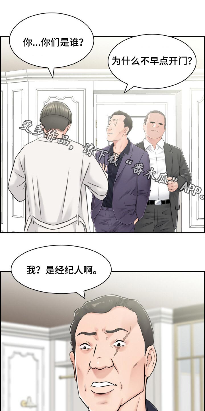 本能电影免费看完整版不卡顿漫画,第43章：经纪人1图