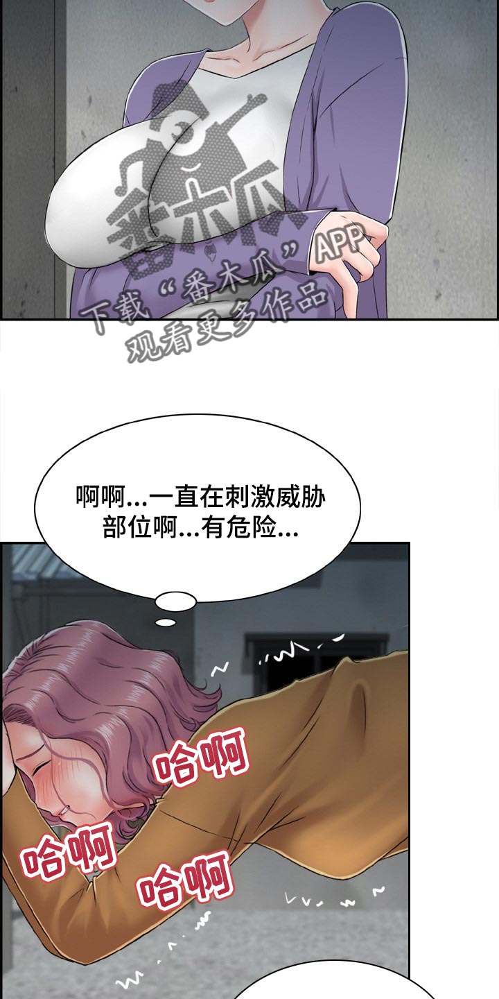 本能解析完整版漫画,第29章：争强好胜2图