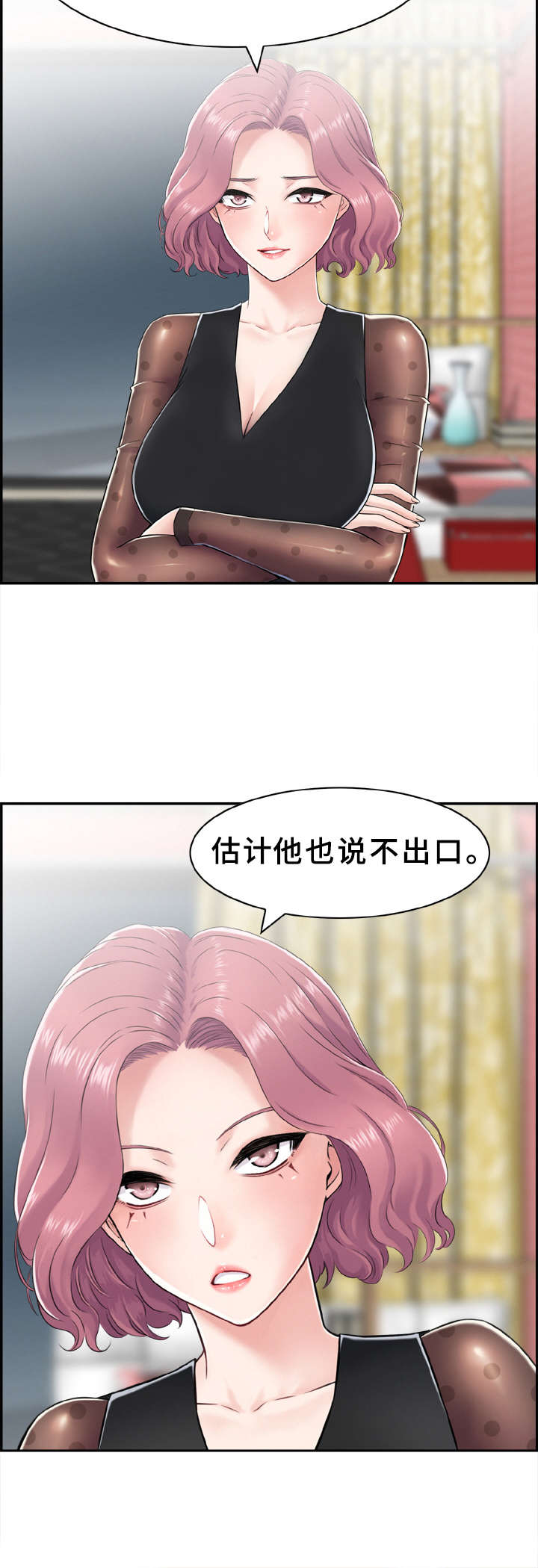 本能学英语漫画,第13章：打赌2图