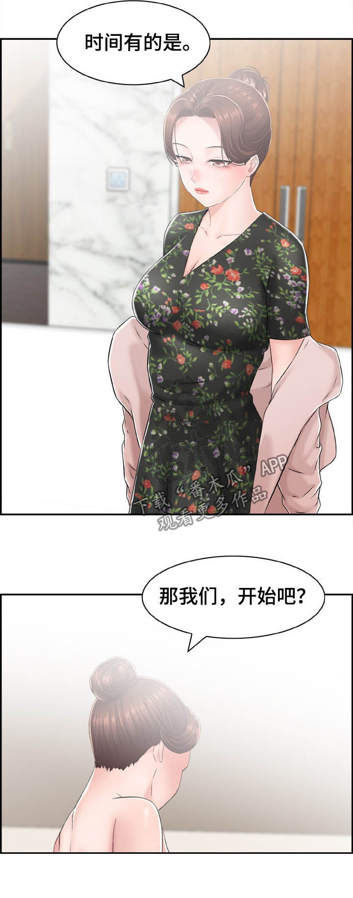 本能电影免费看完整版不卡顿漫画,第25章：躲藏1图