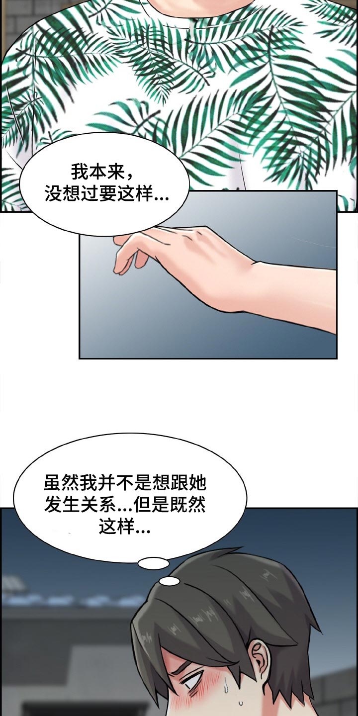 本能解析完整版漫画,第29章：争强好胜1图