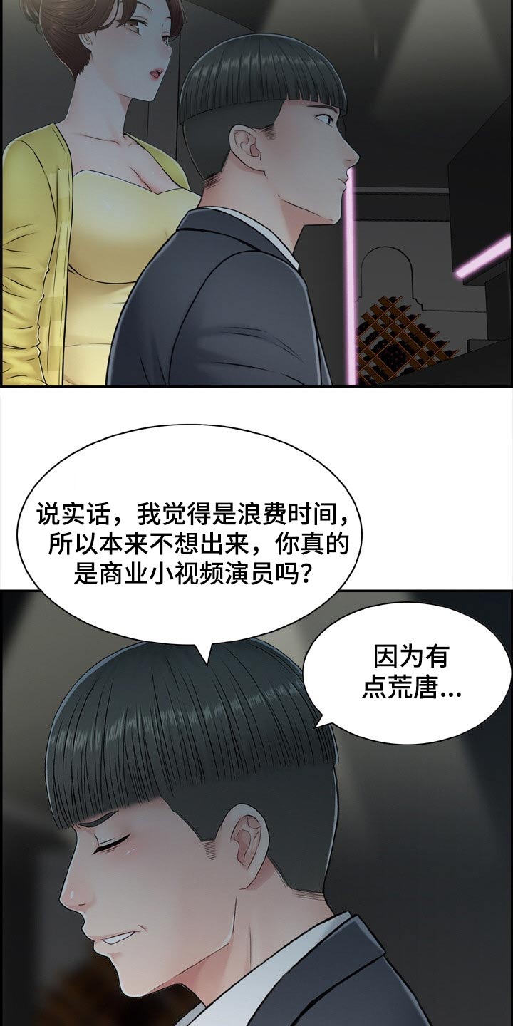 本能1国语漫画,第41章：看看你的实力1图