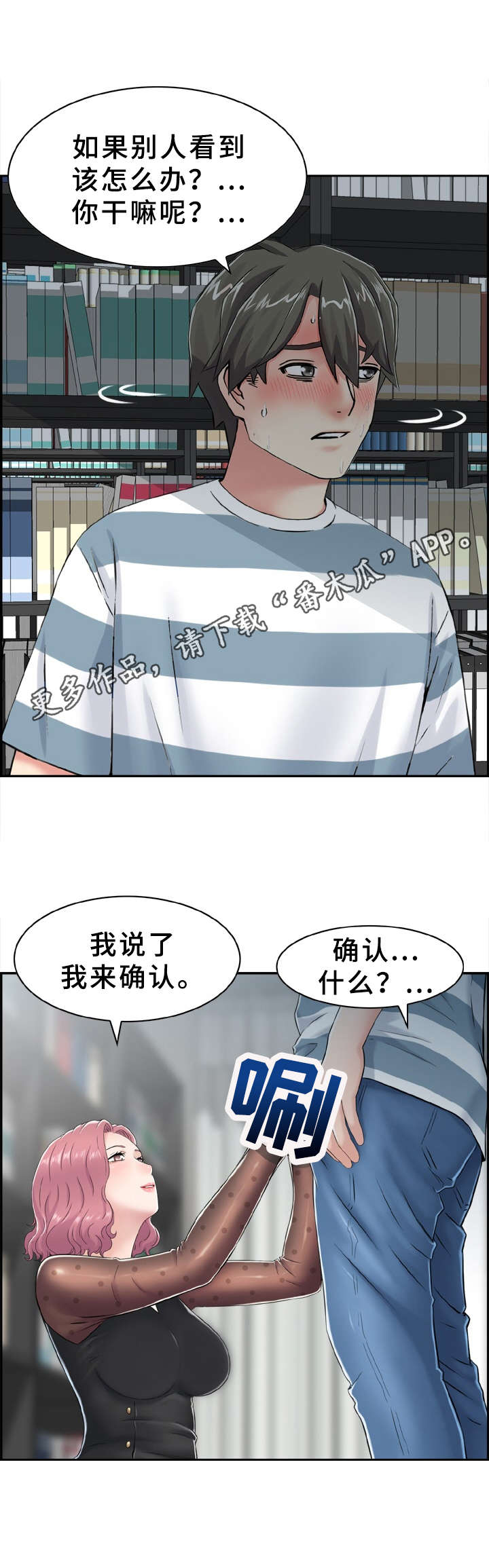 本能学英语漫画,第11章：确认一下1图