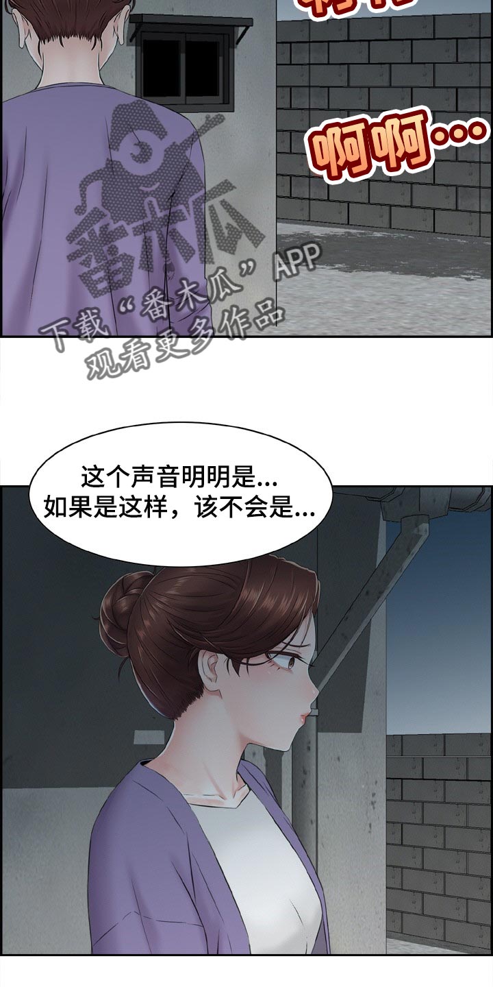 本能解析完整版漫画,第29章：争强好胜1图