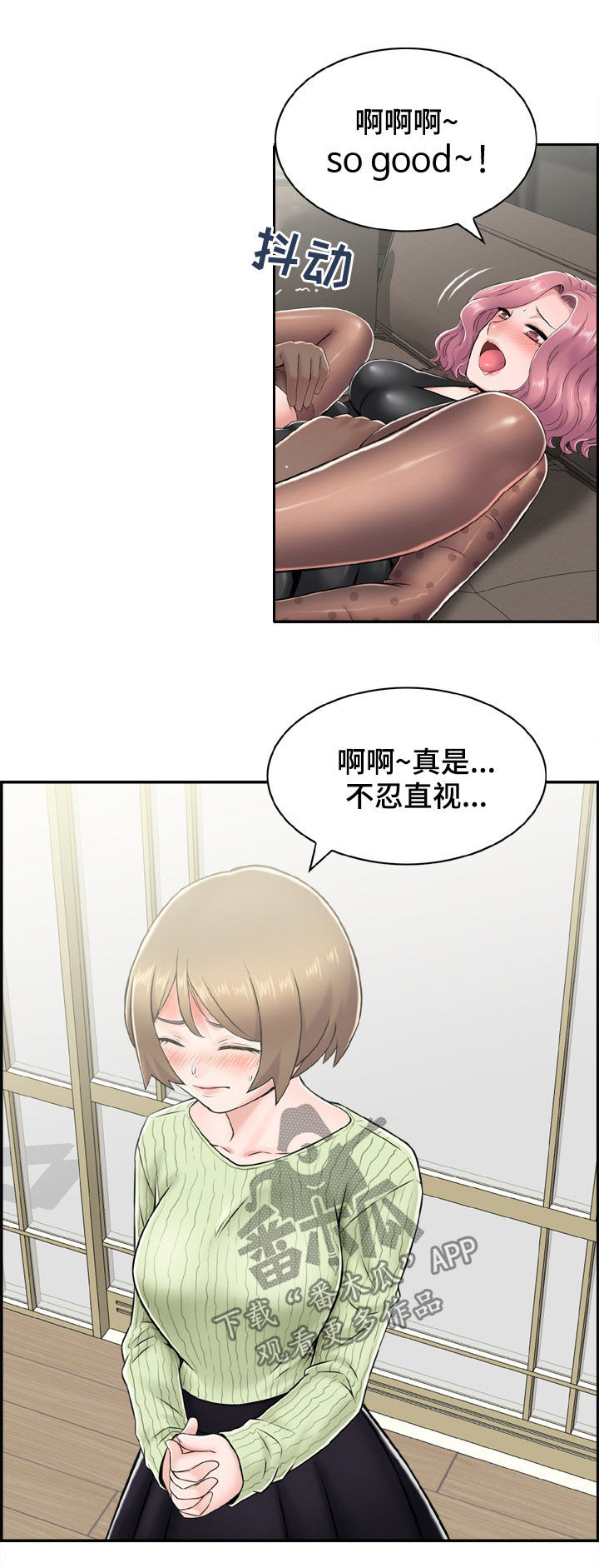 本能的意思漫画,第18章：黑人2图