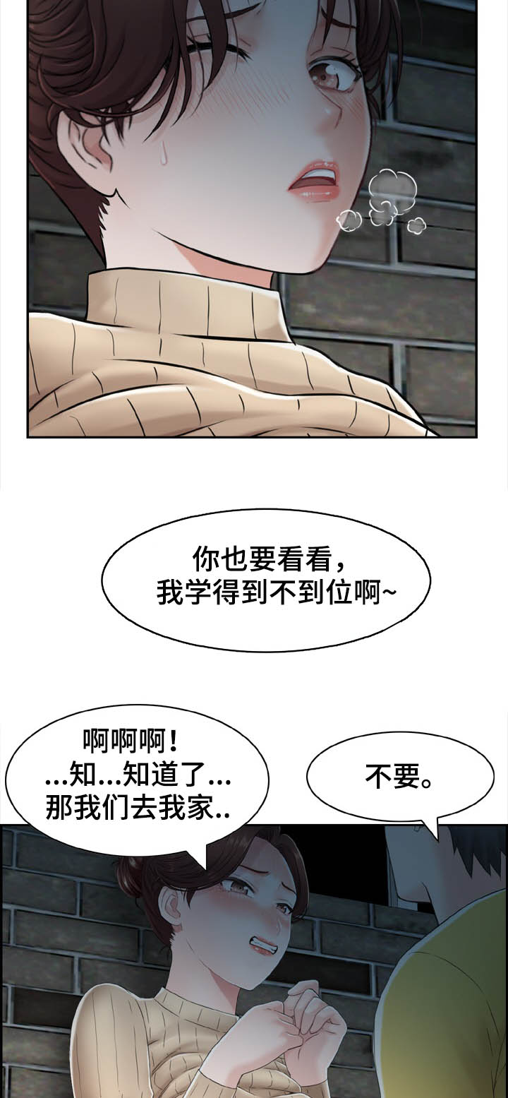 本能电影免费看完整版不卡顿漫画,第23章：好想哭2图