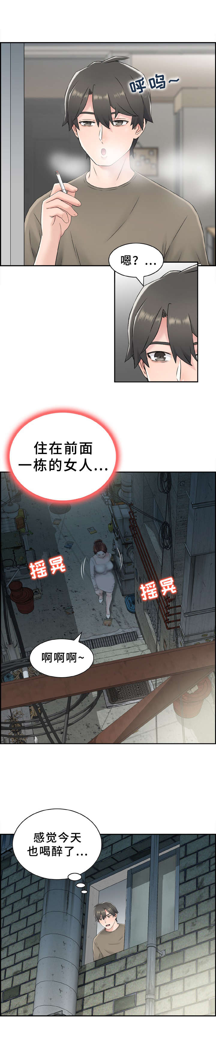 本能寺之变深度解析漫画,第1章：不要开灯2图