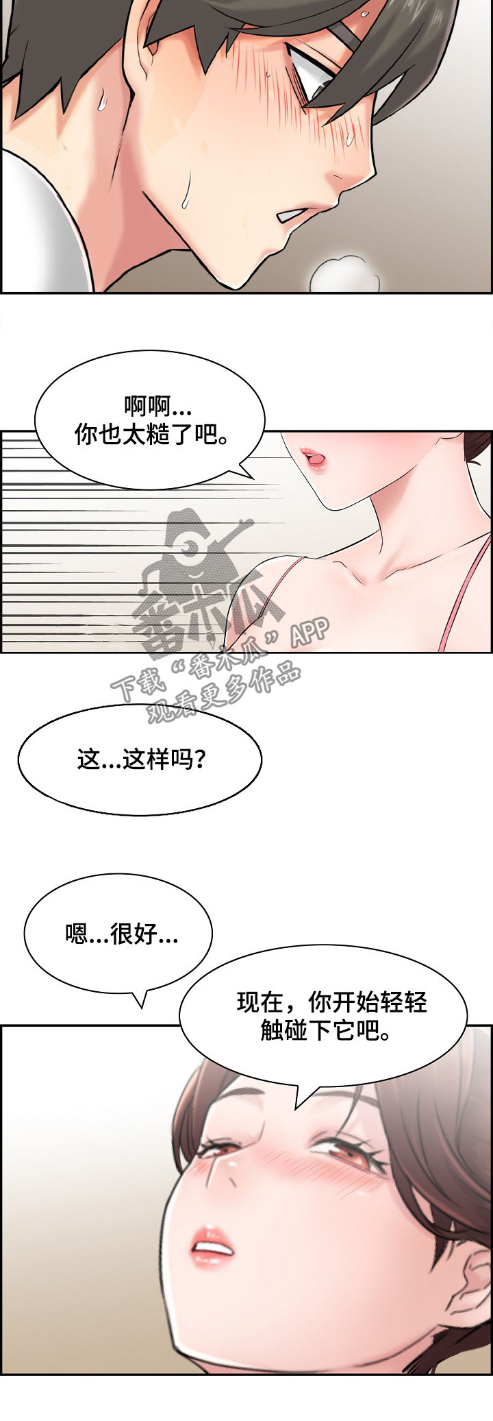 本能的意思漫画,第19章：领证？1图